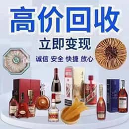 定西远登烟酒商行