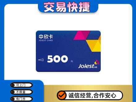 定西回收中欣卡