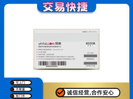 定西购物卡回收银泰购物卡.jpg