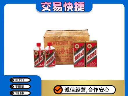 定西回收五星茅台酒